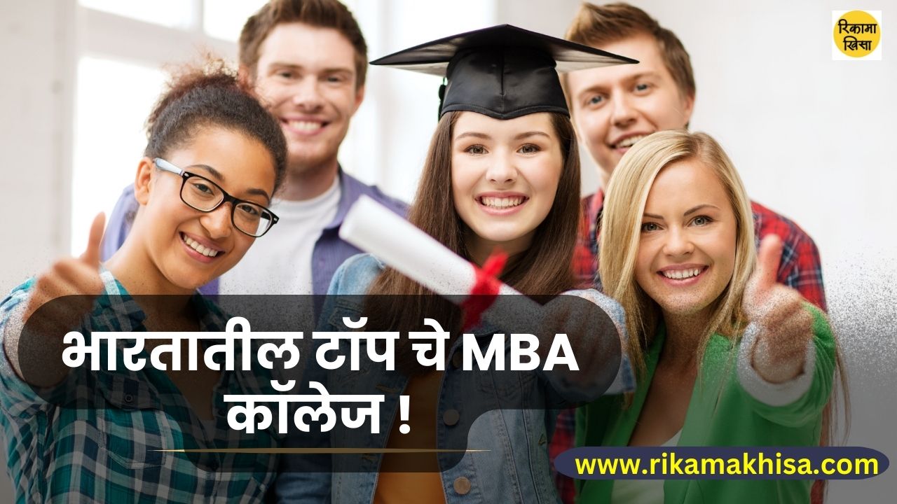 Top MBA colleges in India list