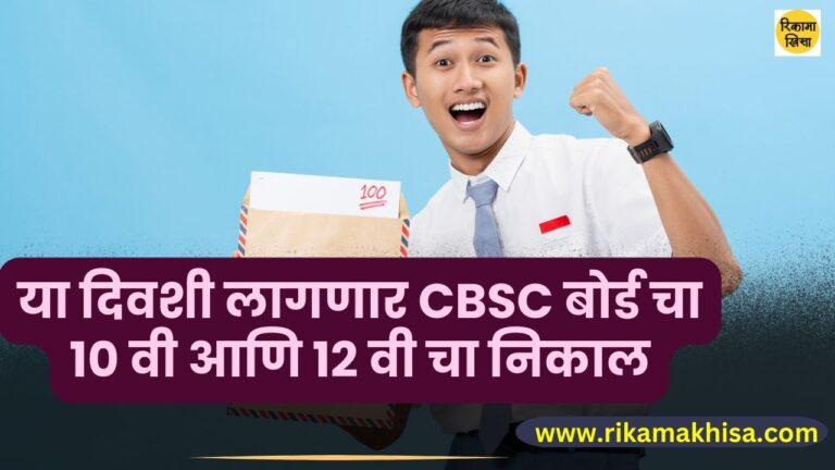 CBSE Results 2024