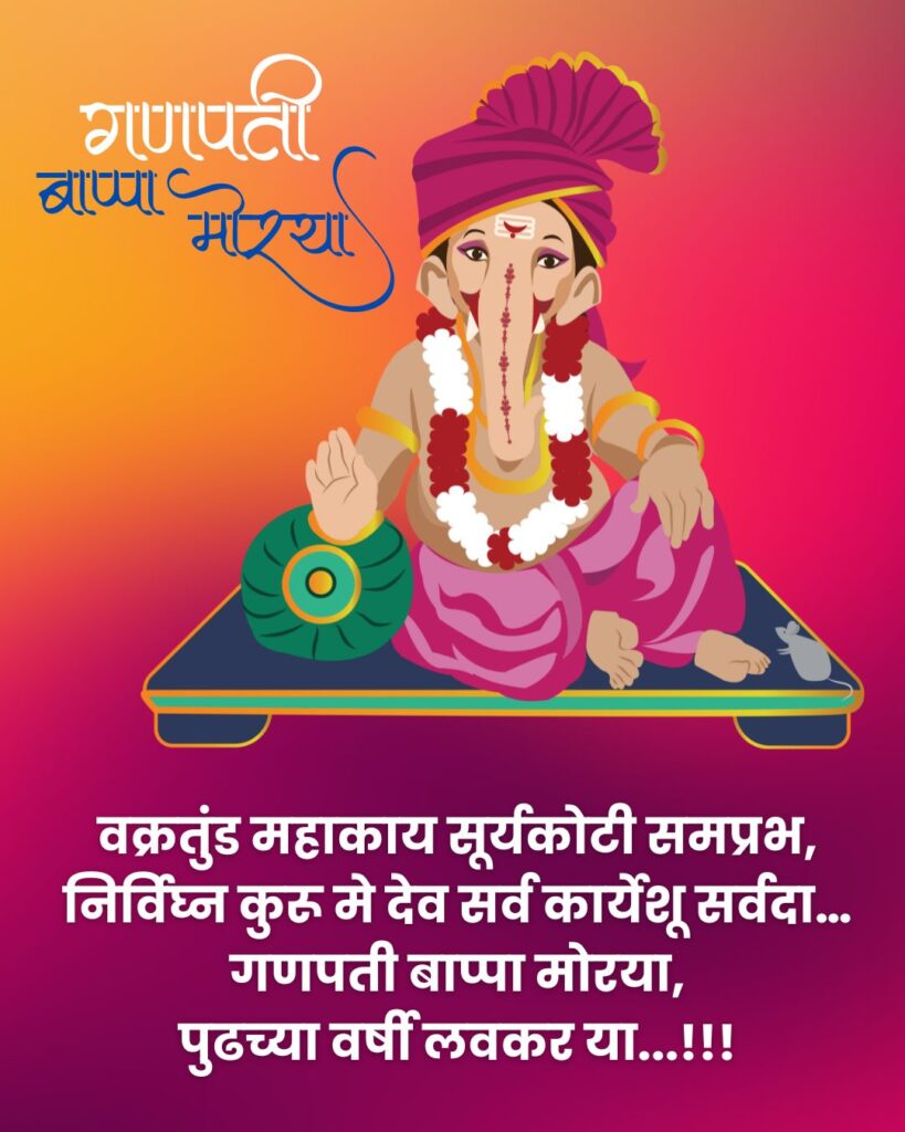 ganpati bappa visarjan quotes in marathi